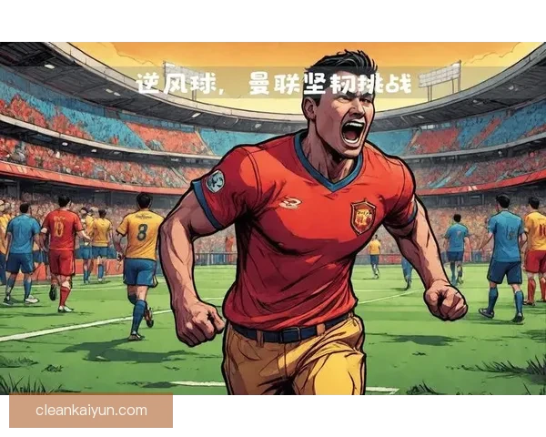 滕哈赫战术揭示足球压迫结构的革新与挑战，展现了战术灵活性与团队协作的重要性。